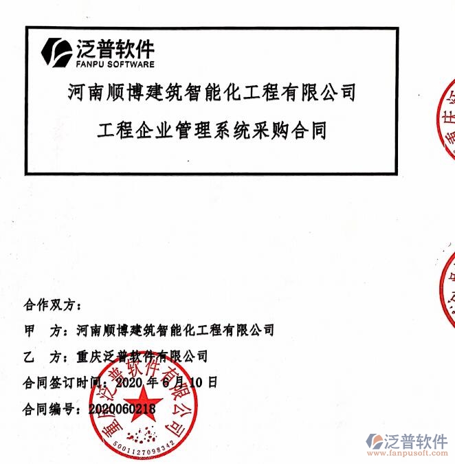 河南順博建筑智能化公司簽約工程信息化管理系統，開啟轉型升級新篇章